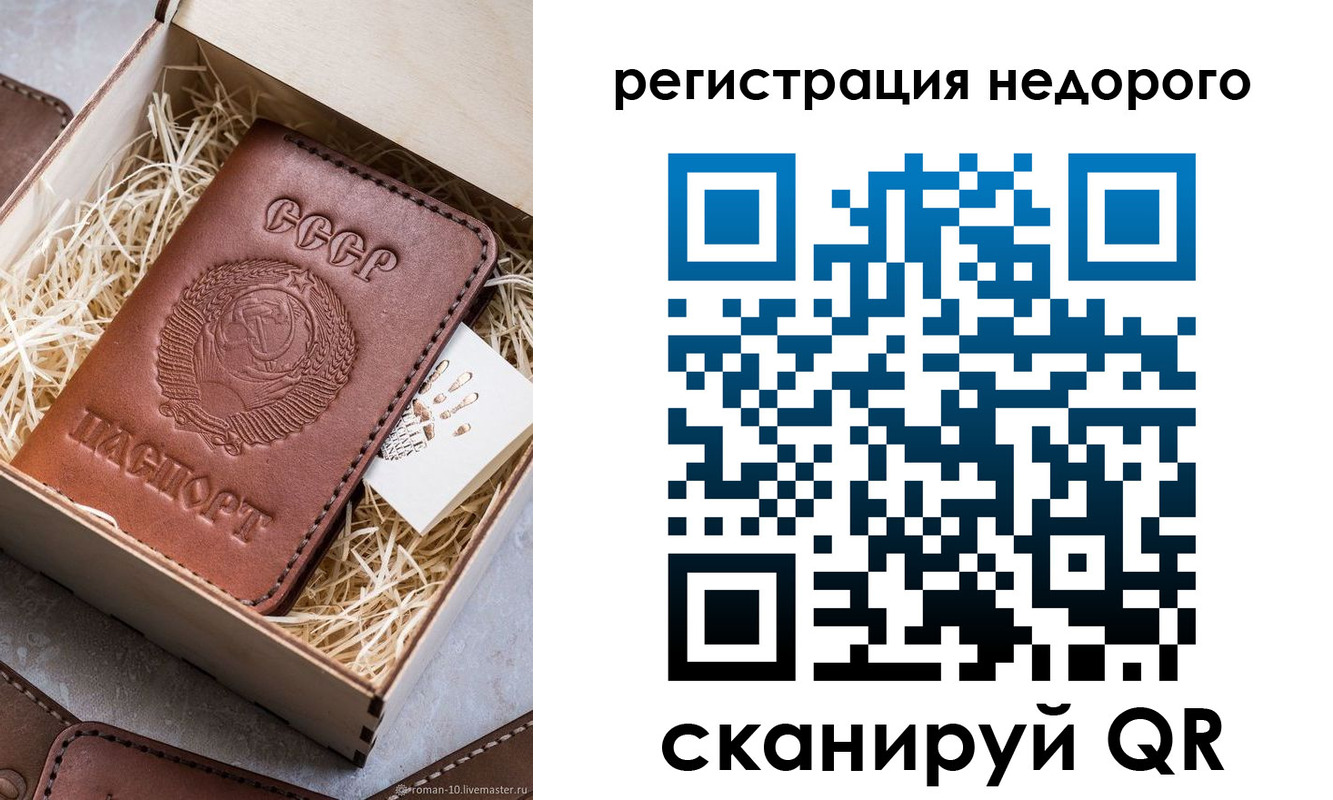 прописка гарантия в Братске